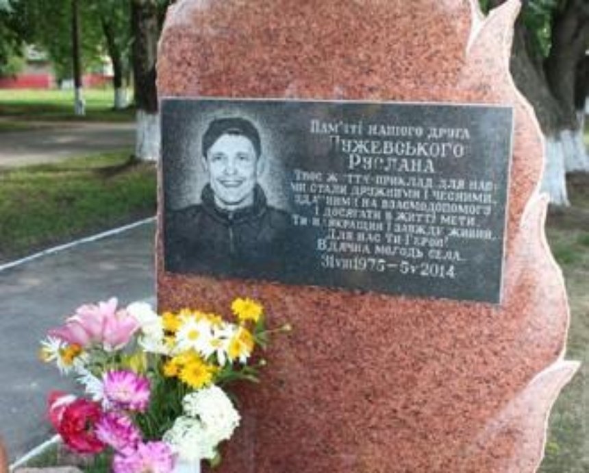 Под Киевом появился первый памятник погибшему в АТО