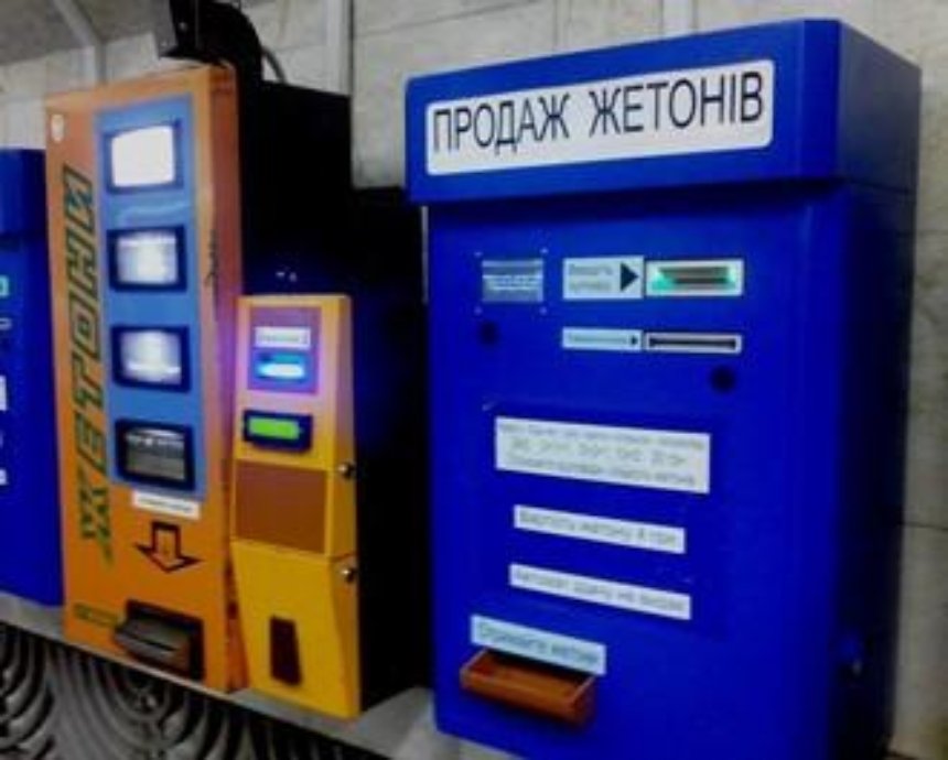 В столичном метро появились "умные" автоматы