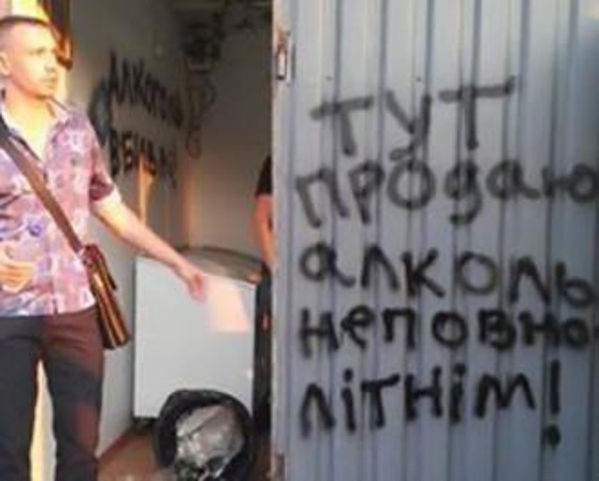 Киевляне "уничтожили" наливайку, в которой отравились и умерли двое алкозависимых