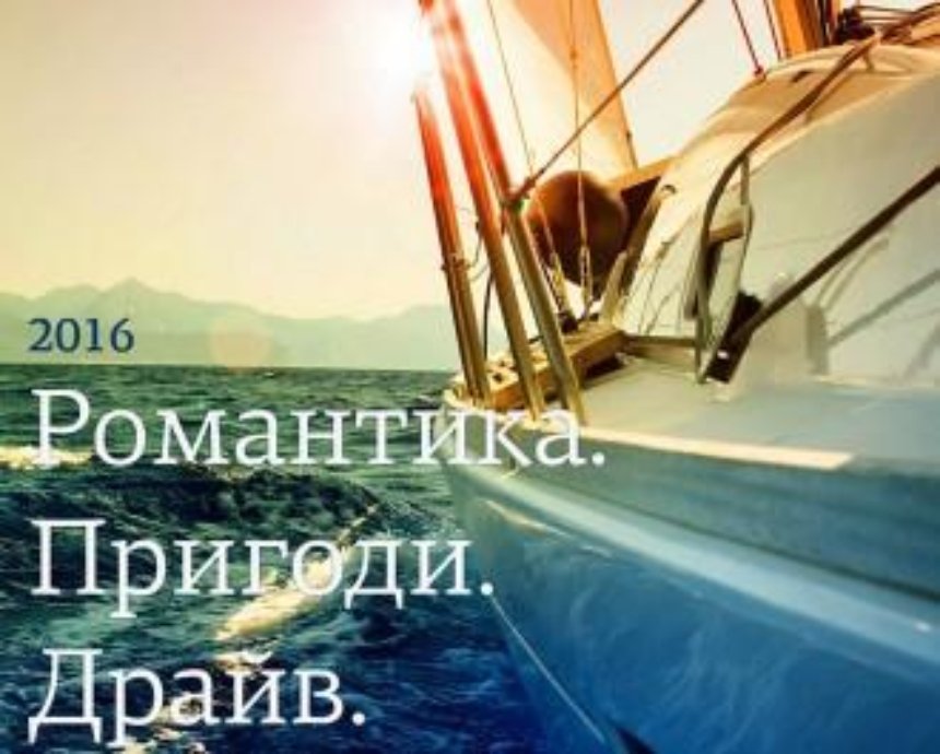 В Украине проходит Национальная регата крейсерских яхт