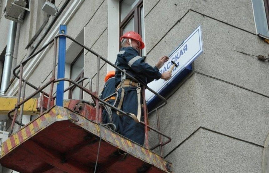 В Киеве декоммунизируют еще 23 улицы (список)