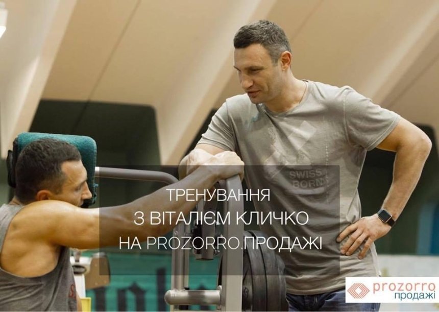 Тренировку с Виталием Кличко продали на аукционе 