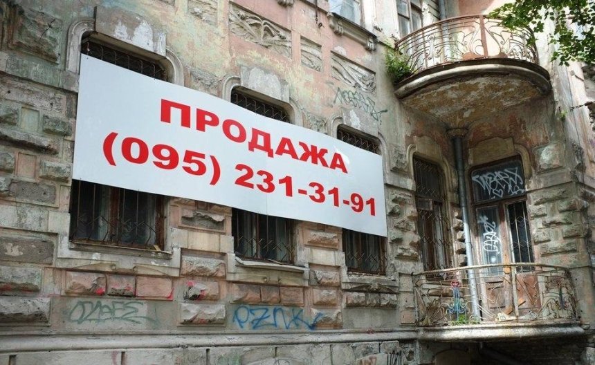 В центре Киева пытаются продать памятник архитектуры (фото)