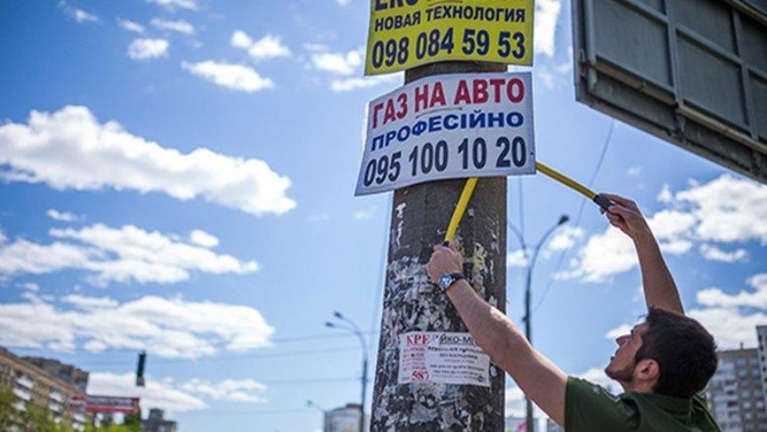 В Украине запретили рекламу на столбах