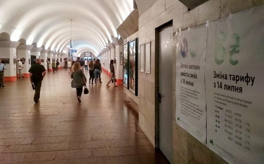 Пассажирам метро напомнили о грядущем подорожании (фото)