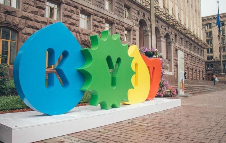 В центре Киева появилась яркая фотозона (фото)