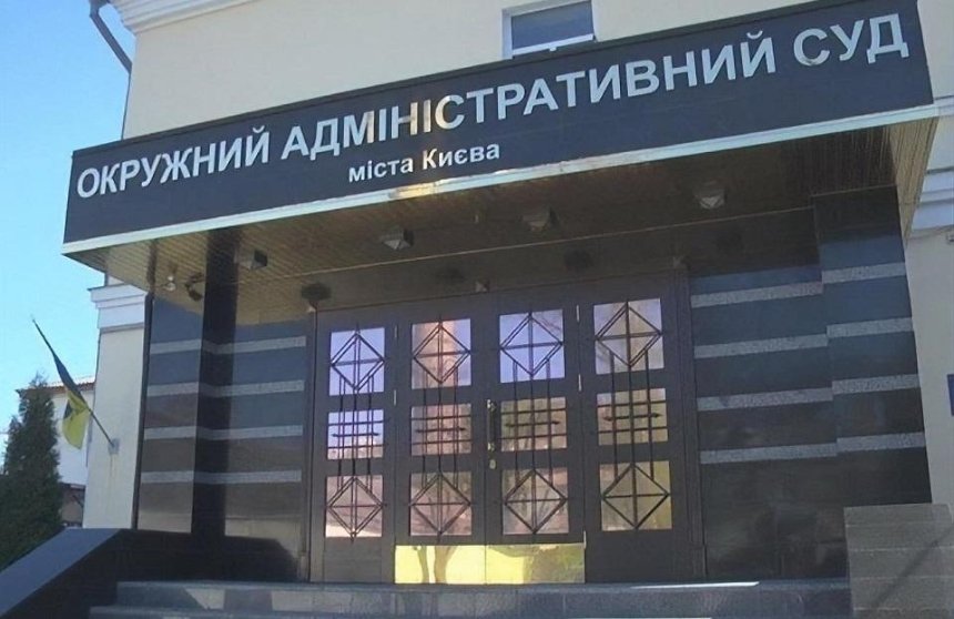 Зеленского просят ликвидировать Окружной административный суд