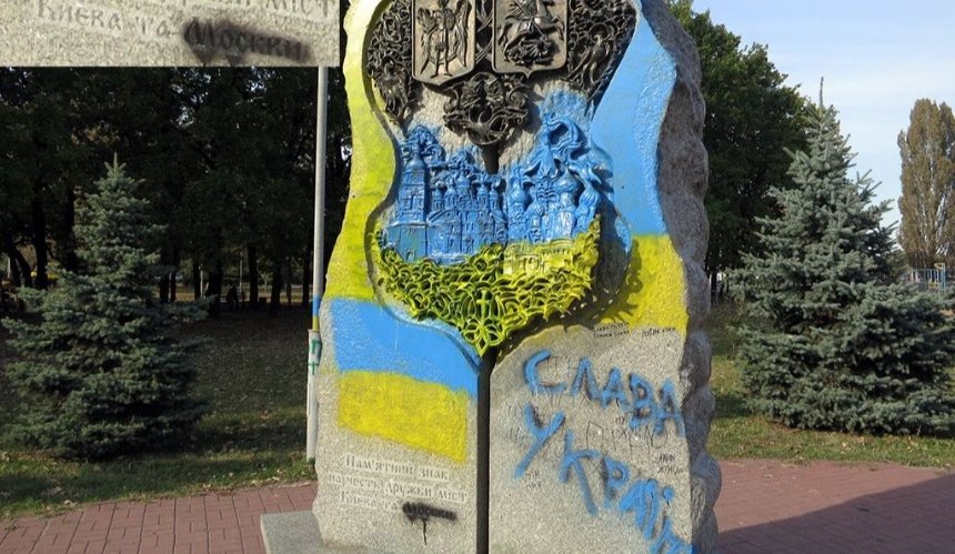 Киевсовет дал добро на демонтаж памятника дружбы Киева и Москвы