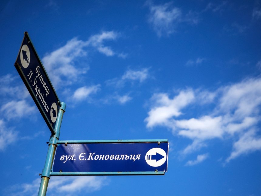 Перейменування вулиць Києва