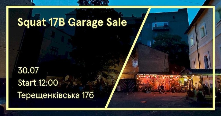 Garage Sale в Squat 17B