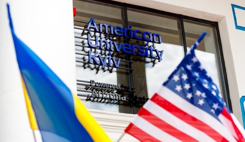 American University Kиїв започаткував стипендії: хто може отримати
