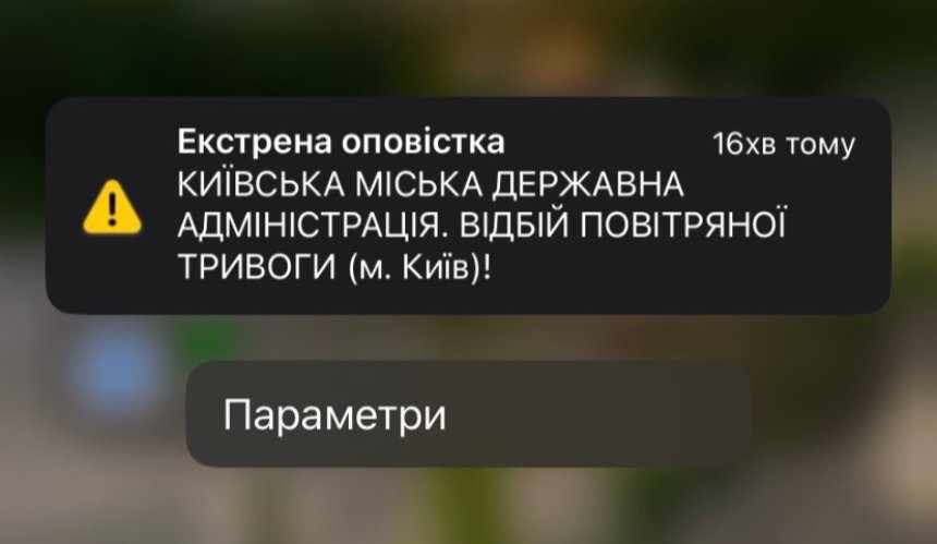 Гучні сповіщення про тривогу: у КМДА та ДСНС кажуть, що не причетні до цього