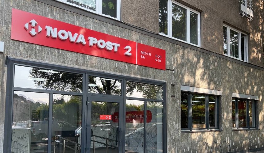 "Нова пошта" відкрила друге відділення у Німеччині