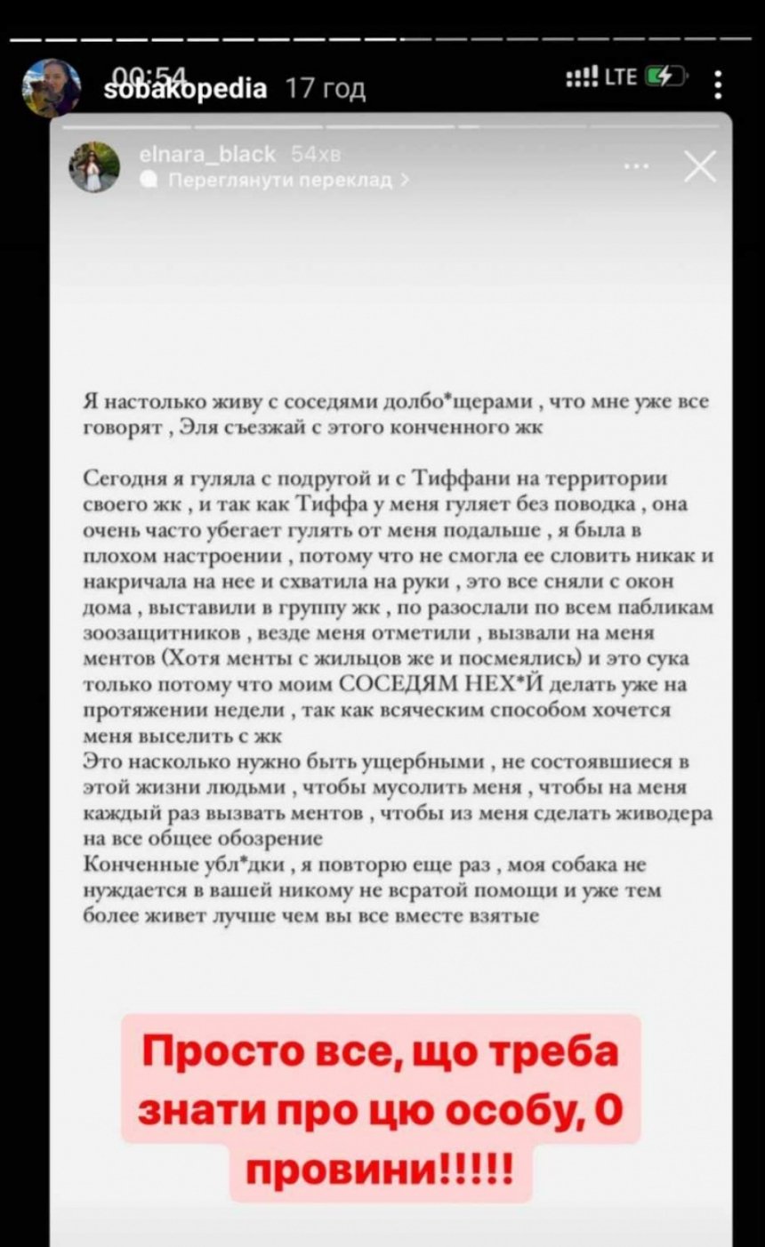 Реакція киянки, яка знущалася над своїм песиком, на те, що сусіди викликали на неї поліцію