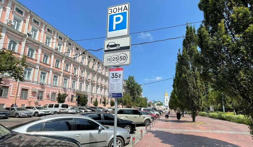 Платне паркування в Києві повертається: ціна та способи оплати