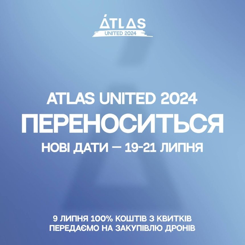 Фестиваль ATLAS UNITED 2024 переноситься на тиждень