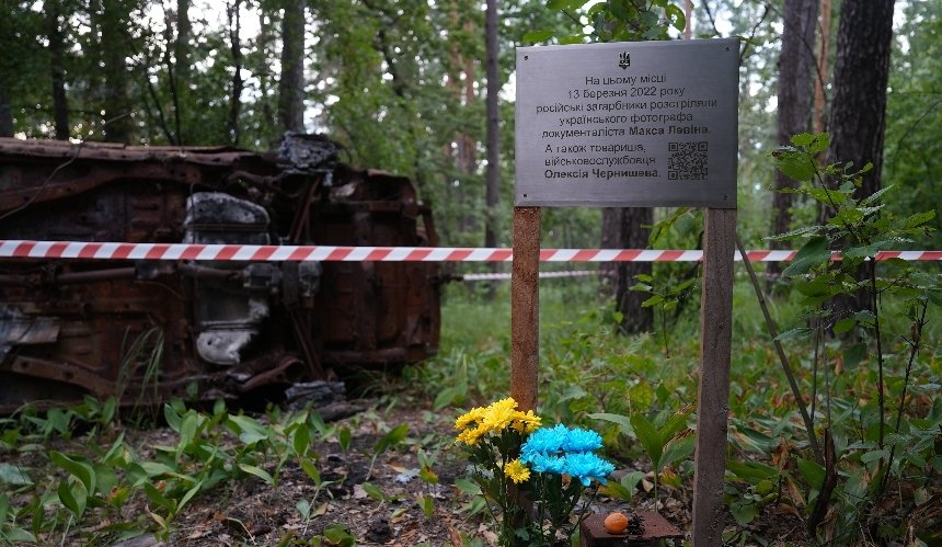 На місці загибелі фотодокументаліста Макса Левіна встановили пам’ятну табличку