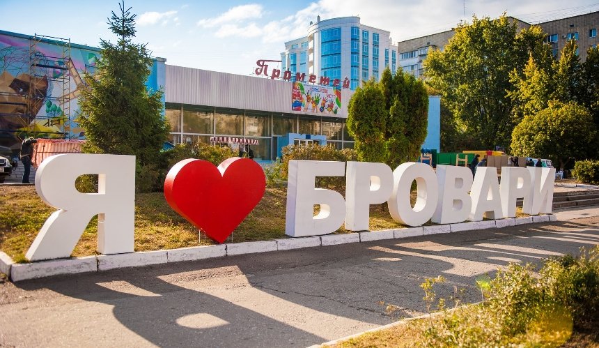 Міськрада Броварів проти перейменування міста — депутати звернулися до Верховної Ради