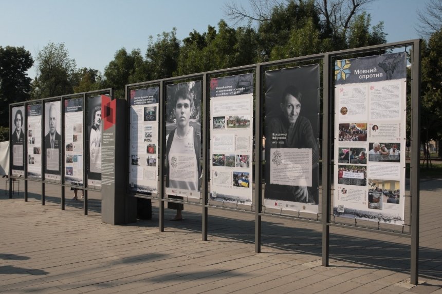 У сквері біля метро “Контрактова площа” в Києві відкрили вуличну виставку про спроби росії знищити українську мову: фото