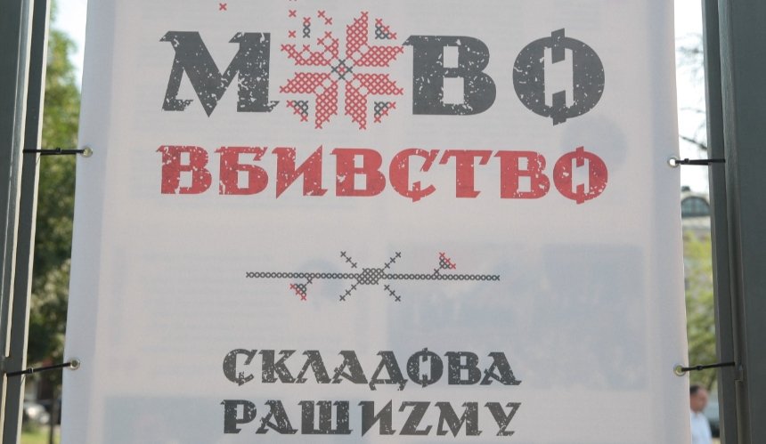 У Києві відкрилась виставка про спроби росії знищити українську мову: фото