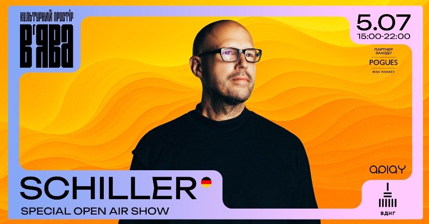 APLAY with SCHILLER в культурному просторі "В’ЯВА" у Києві 5 липня 2025 року