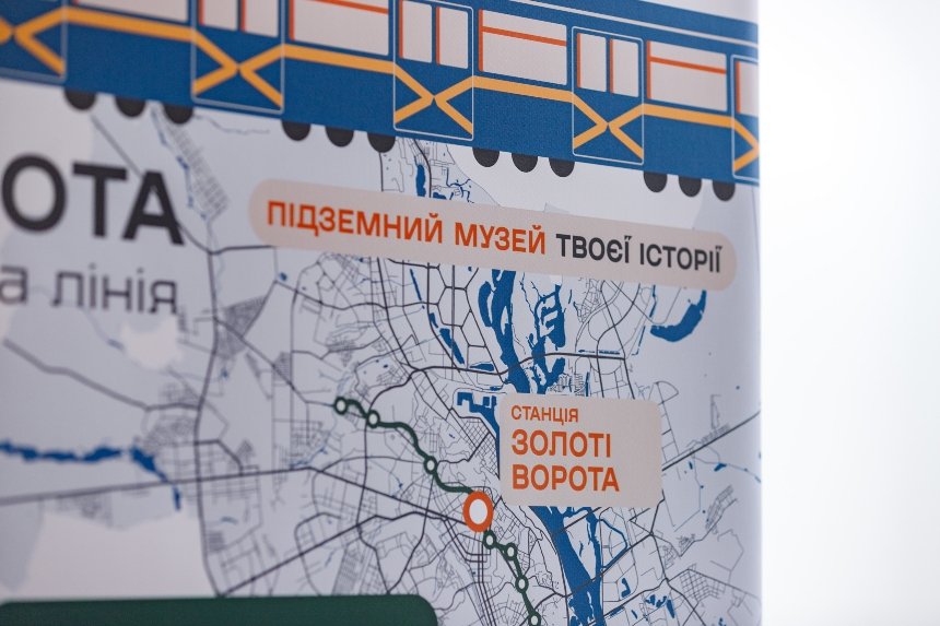 У Київському метрополітені відкрили виставку "Наше Підґрунтя"