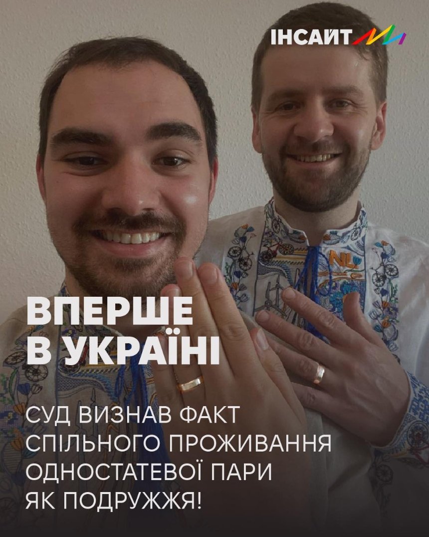 Тимур та Зорян. Фото: ІНСАЙТ/Фейсбук