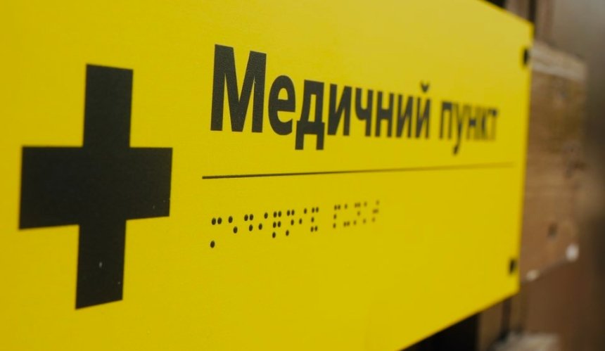 На вбиральнях і медпунктах київських пляжів встановили таблички зі шрифтом Брайля: фото