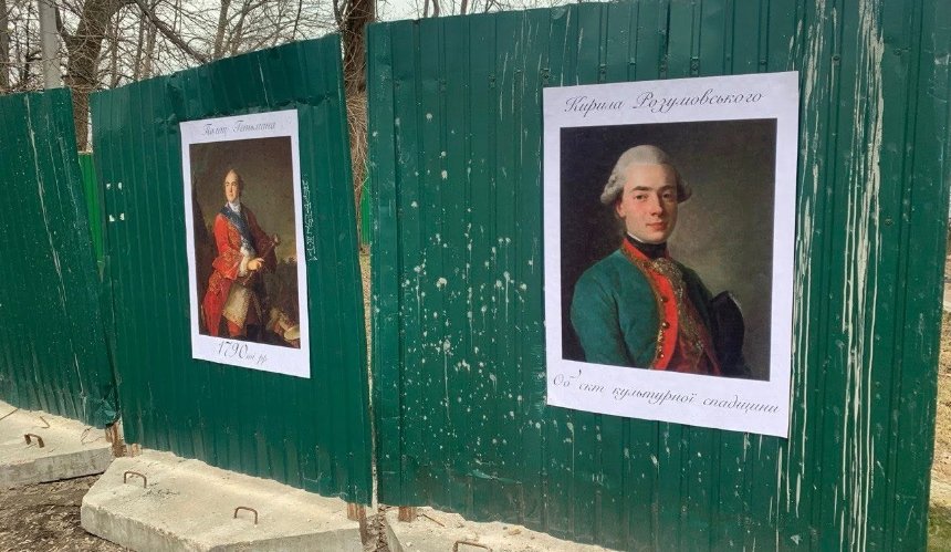 У Києві попри заборону Мінкульту руйнують залишки палацу гетьмана Розумовського: що відомо