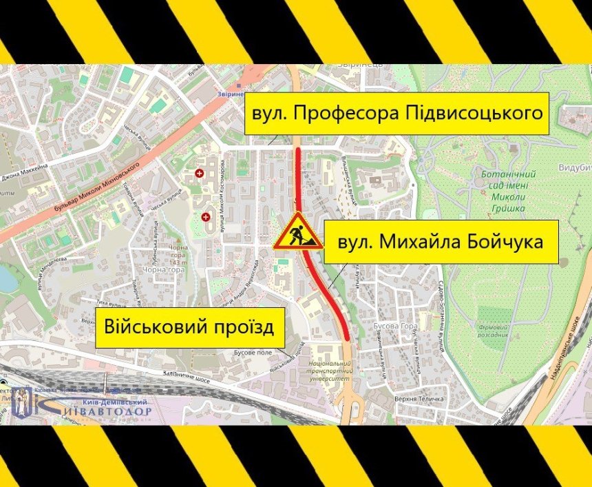 Із 12 липня до 10 серпня частково обмежуватимуть рух транспорту на вулиці Михайла Бойчука