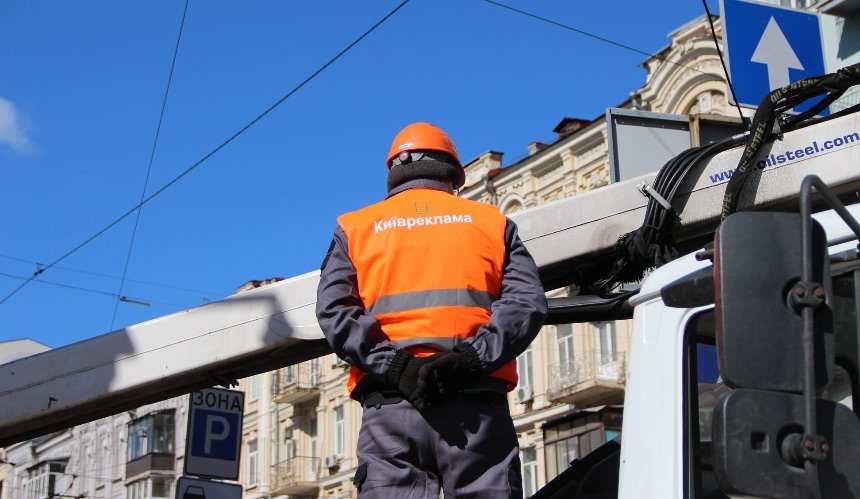 14-18 липня 2025 року у Києві демонтуватимуть незаконну рекламу: адреси