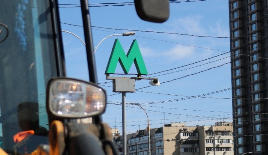 Станції метро "Лісова" та "Чернігівська" тимчасово не працюють на вхід