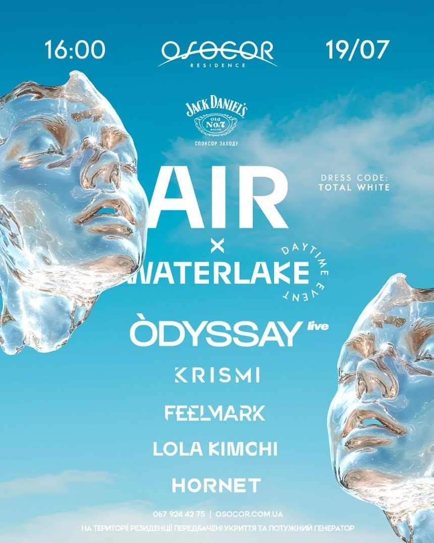 AIR x WATERLAKE в Osocor Residence у Києві 19 липня 2025 року