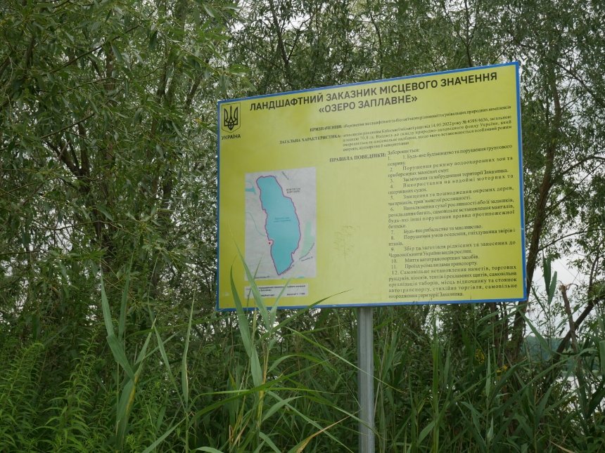 На заповідних водоймах Києва встановили нові інформаційні та охоронні знаки: деталі