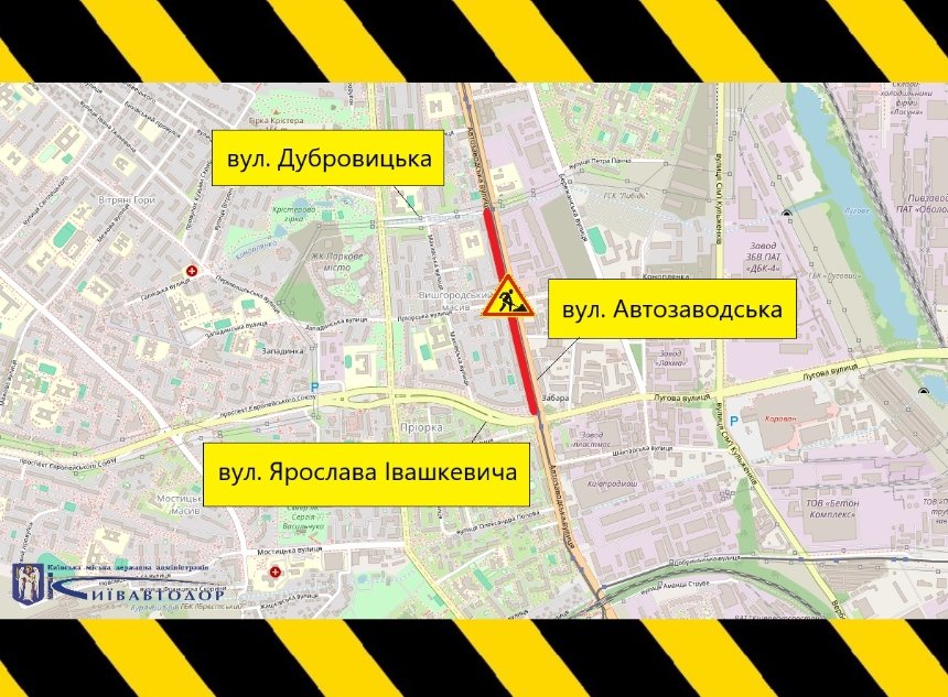 В Оболонському районі 21 липня обмежать рух вулицею Автозаводською