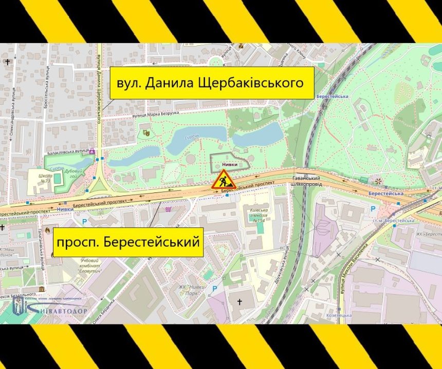 На Берестейському проспекті 23 липня частково обмежать рух