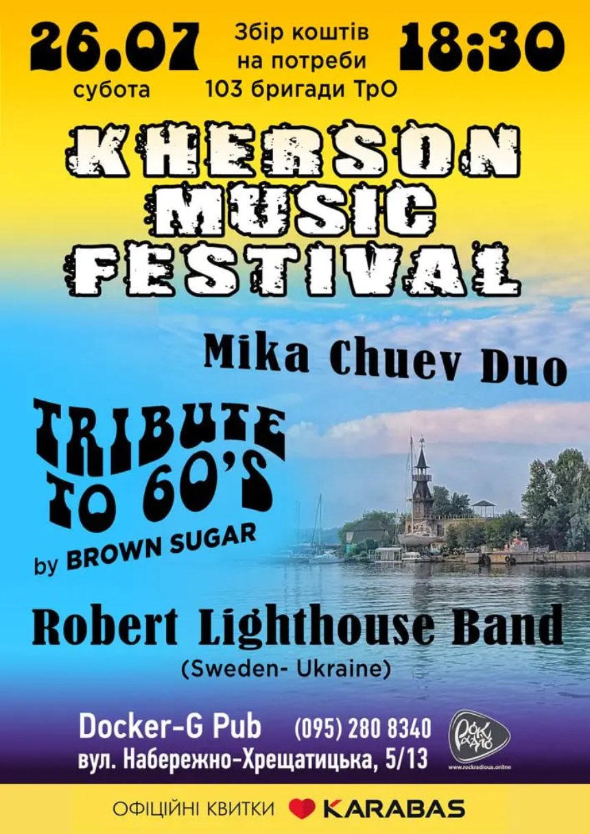 Kherson Music Festival у Києві