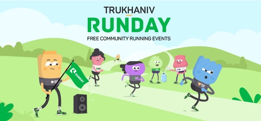 Забіг Trukhaniv Runday