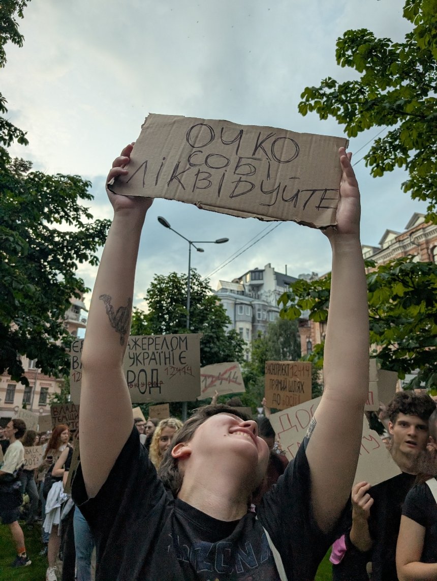 Фото: Оля Закревська