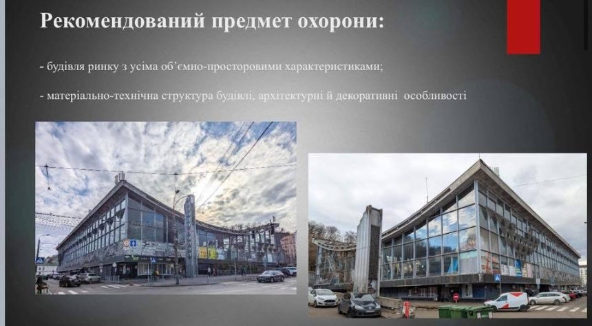 Житній ринок на Подолі в Києві отримав охоронний статус: що відомо