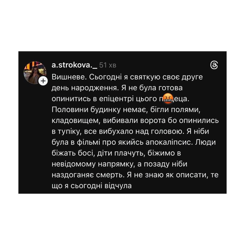 Кияни у соцмережах розповідають про наслідки нічного обстрілу 6 липня