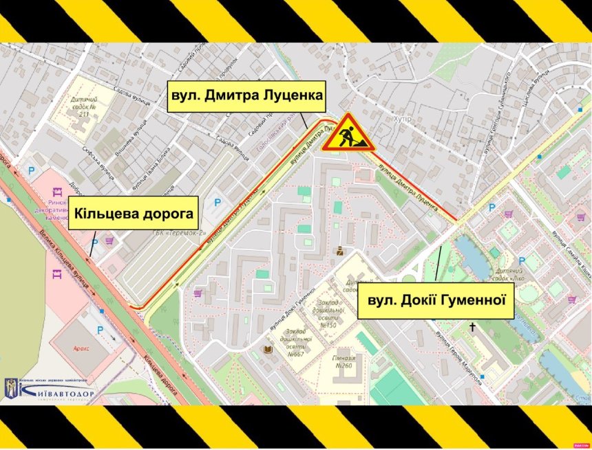 В Голосіївському районі з 6 липня частково обмежать рух