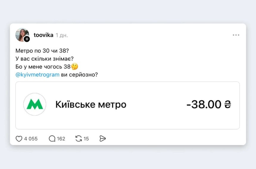 У київському метро списують 38 гривень за поїздку замість 30