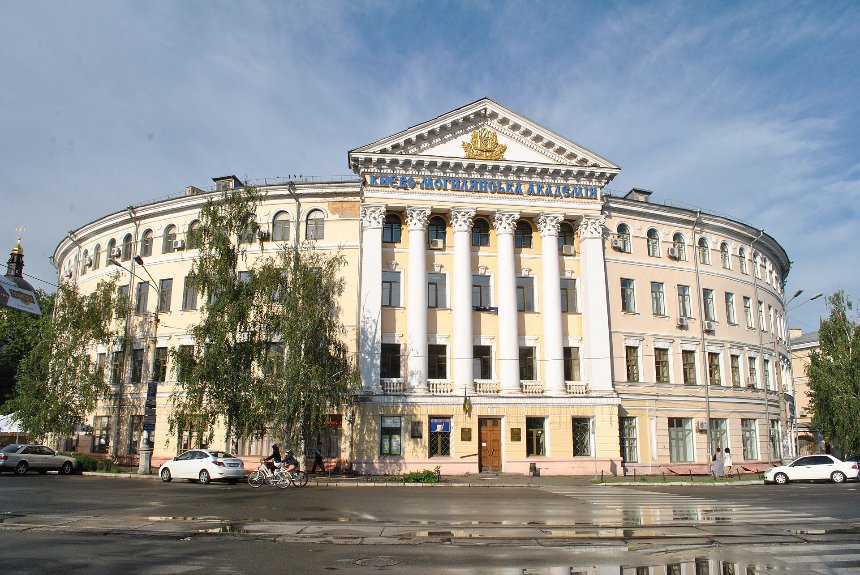 Національний університет "Києво-Могилянська академія" 