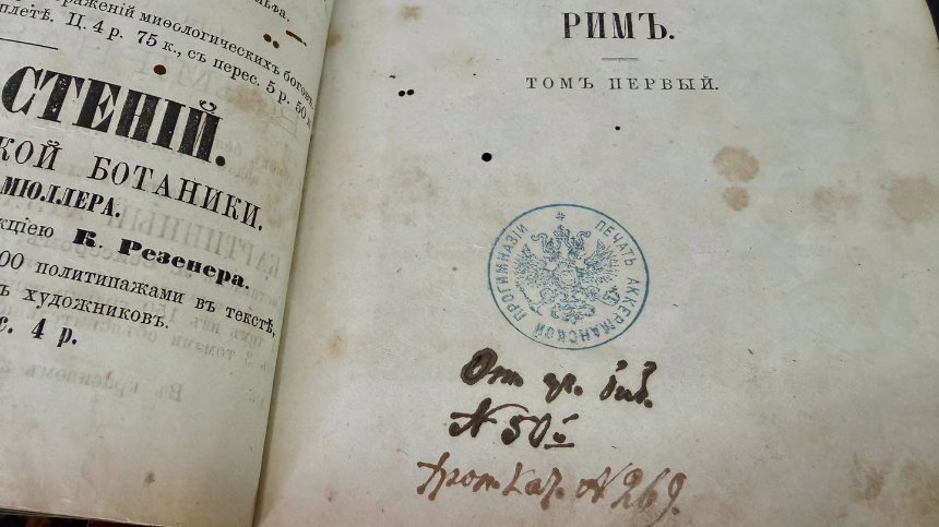 Київські митники завадили вивезенню раритетних книг XIX століття