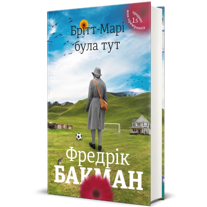 Відпочити від новин: 7 легких і затишних книжок, щоб втекти від реальності