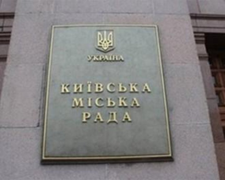 В Киеве назначили новых глав районов