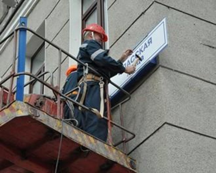 Еще 12 улиц Киева ожидает переименование