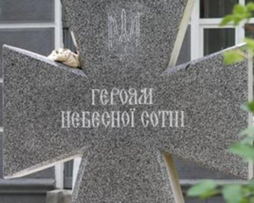 В столице откроют мемориальную доску в честь Героя Небесной Сотни
