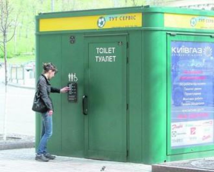 Общественные туалеты в парках Киева будут бесплатными